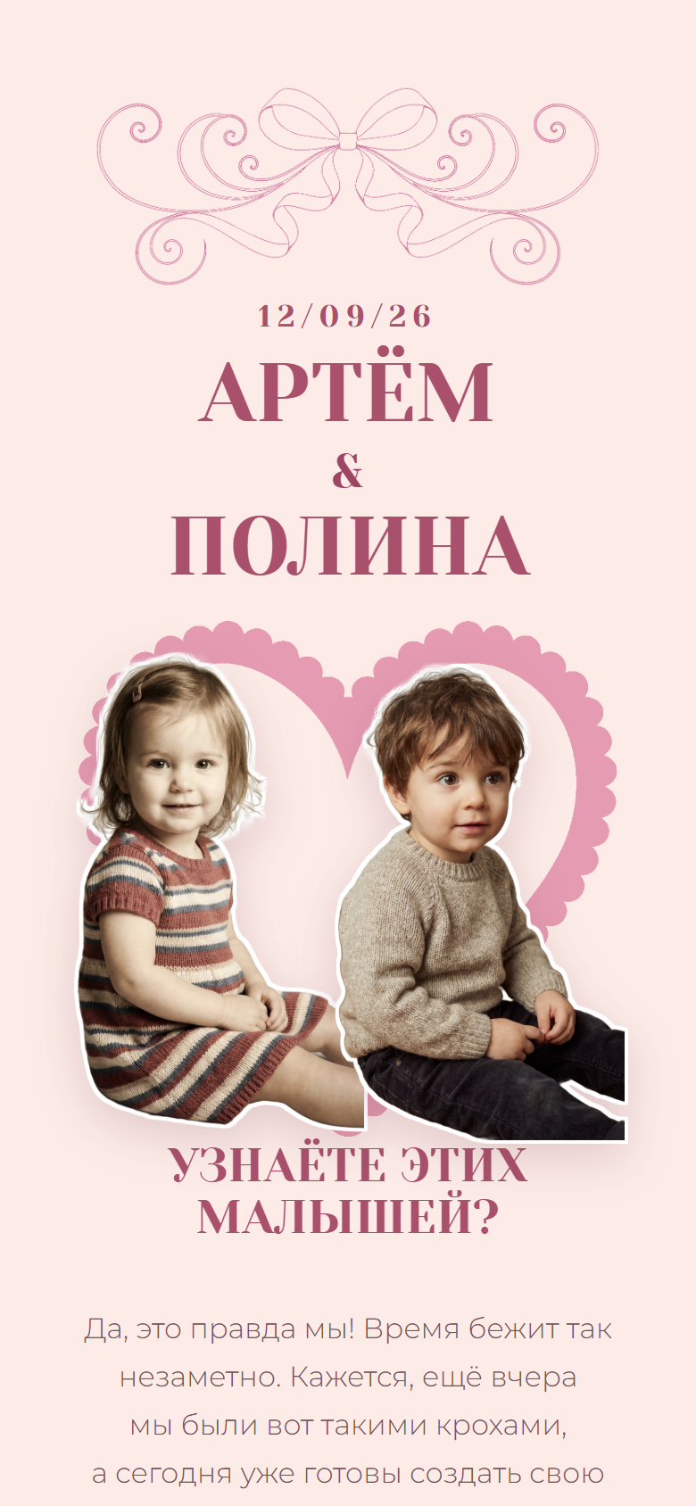 Тема Coral, обложка приглашения